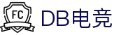 DB电竞(DBGame)官方网站-华语电竞行业引领者
